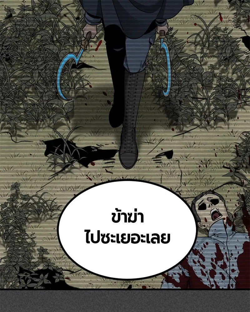 HERO KILLER ตอนที่ 45 หน้า 15