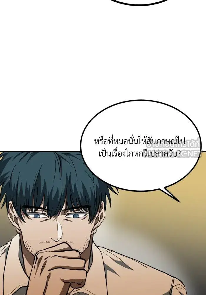 King of the Octagon ตอนที่ 58 หน้า 24