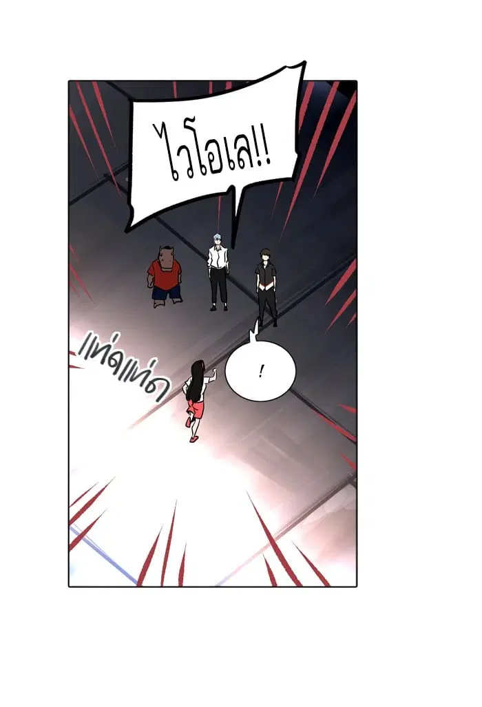 Tower of God ตอนที่ 282 หน้า 45