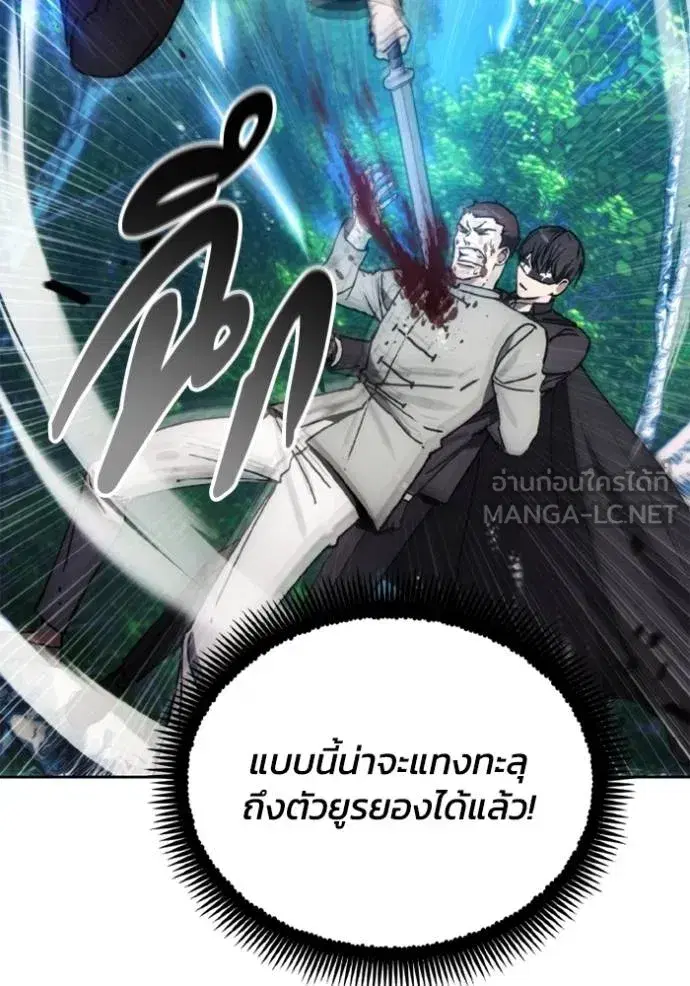 How to Live as a Villain ตอนที่ 164 หน้า 84