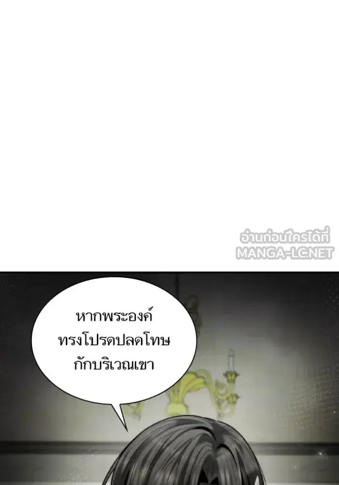 I Am the Queen in This Life ตอนที่ 163 หน้า 59