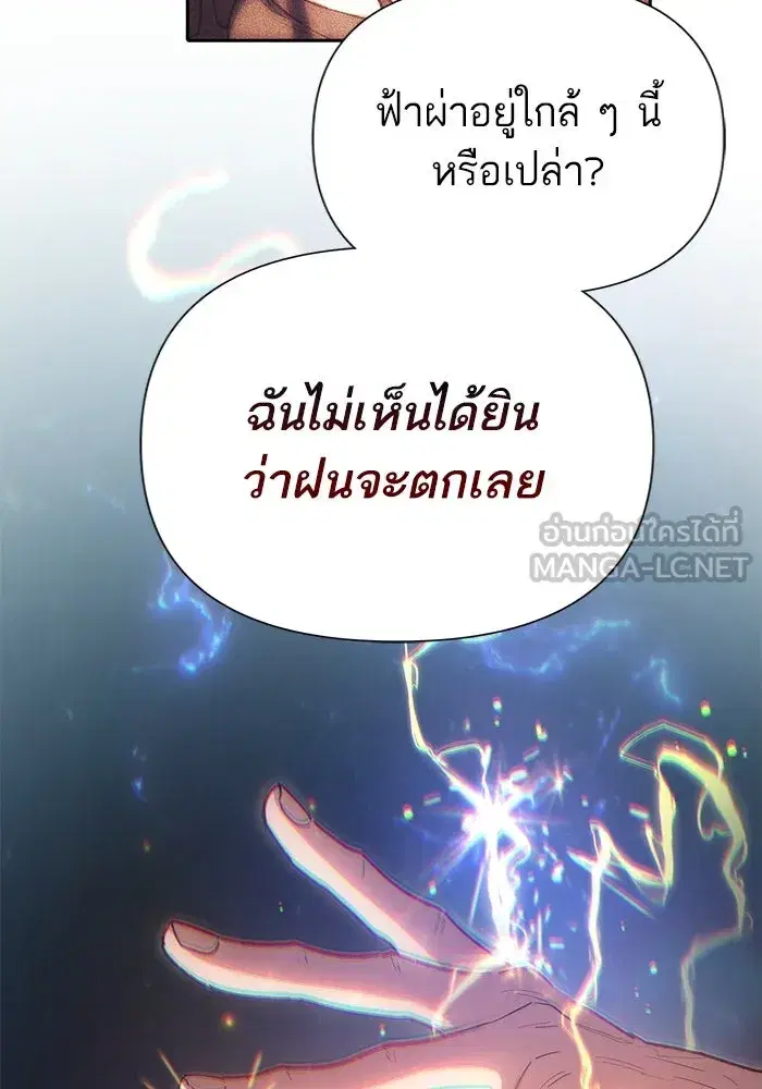 The S-Classes That I Raised (My S-Class Hunters) ตอนที่ 116 หน้า 6