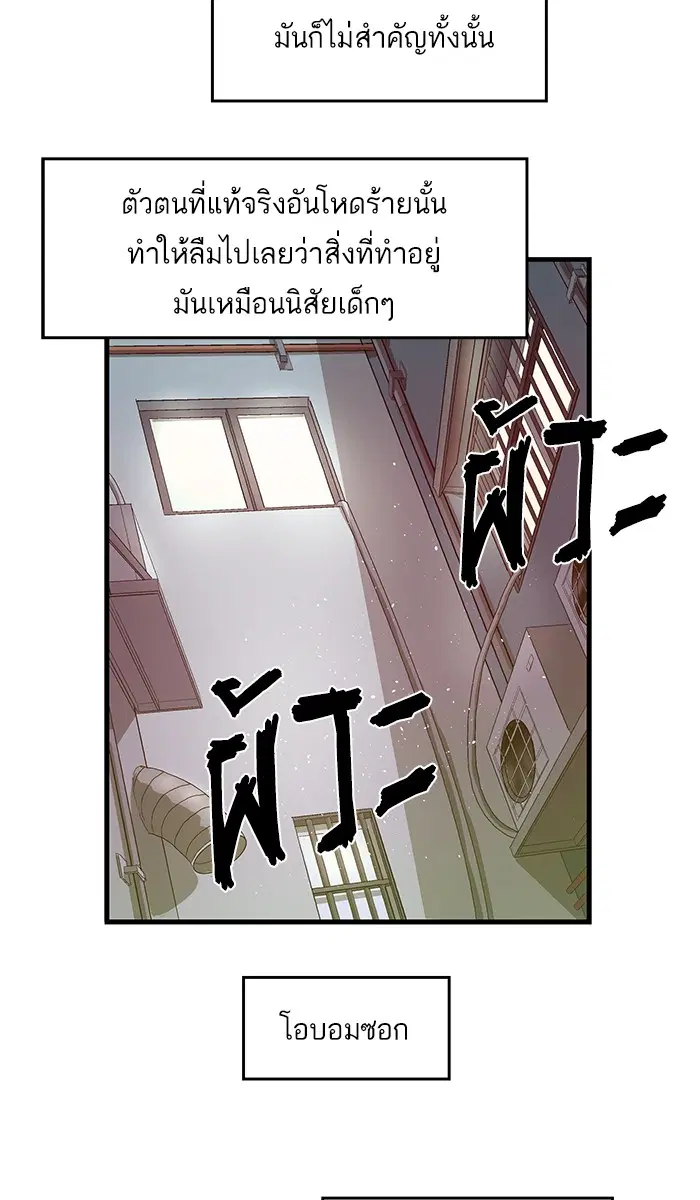 Weak Hero ตอนที่ 30 หน้า 40