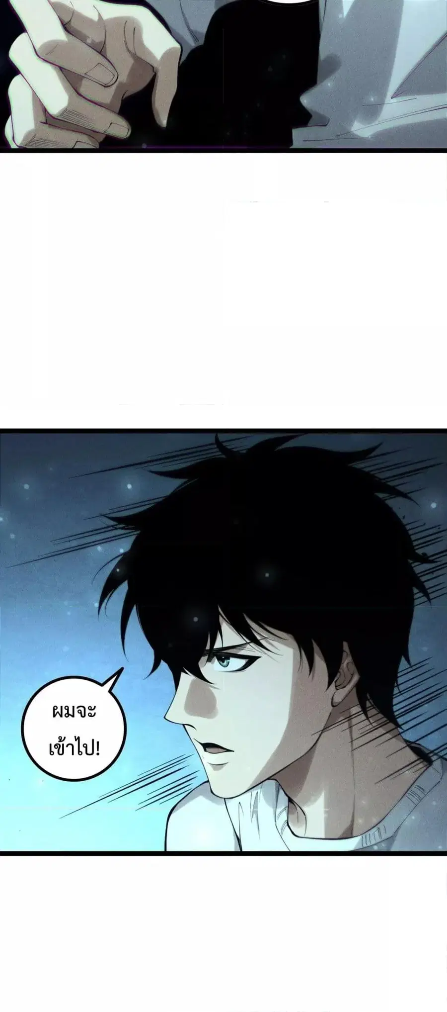 Necromancer King of The Scourge ตอนที่ 168 หน้า 30