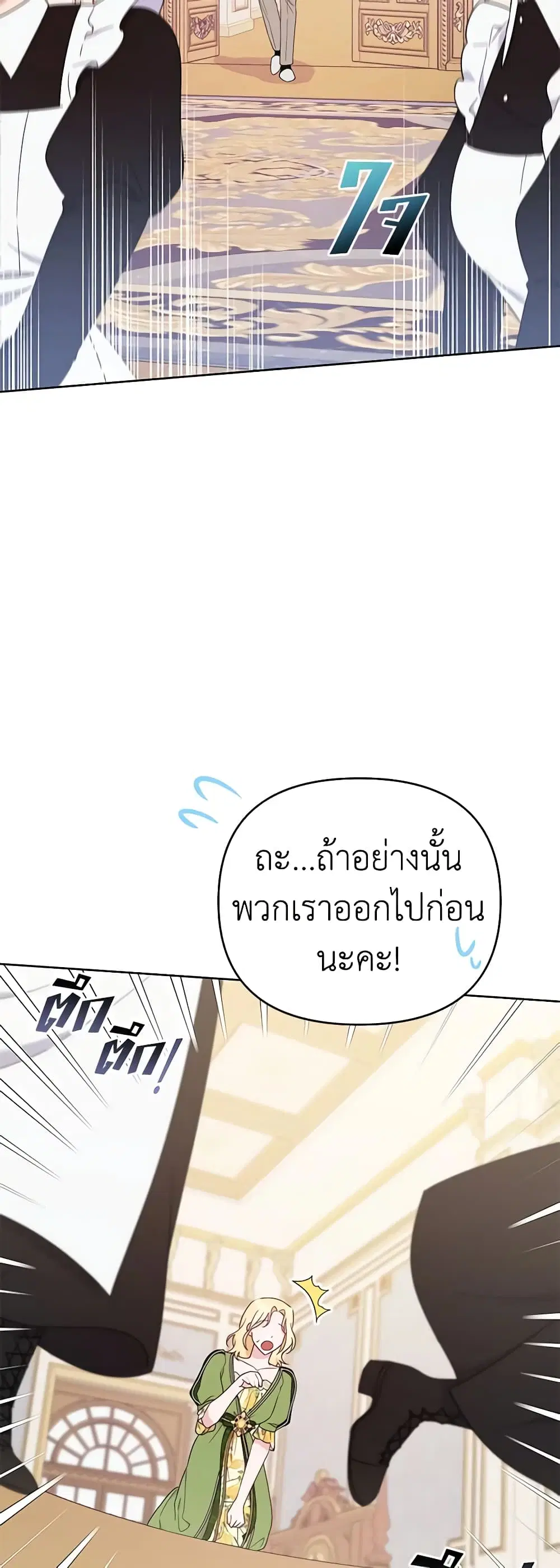 What It Means to Be You ตอนที่ 26 หน้า 22