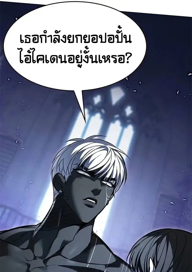 Eleceed ตอนที่ 376 หน้า 21
