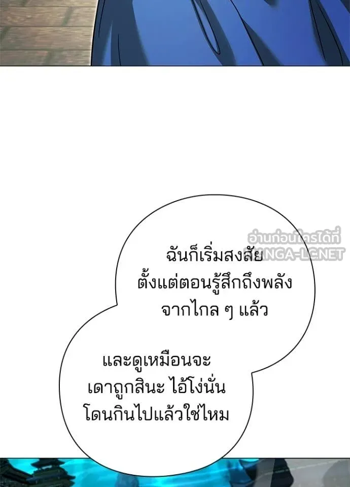 Night of the Ogre ตอนที่ 97 หน้า 23