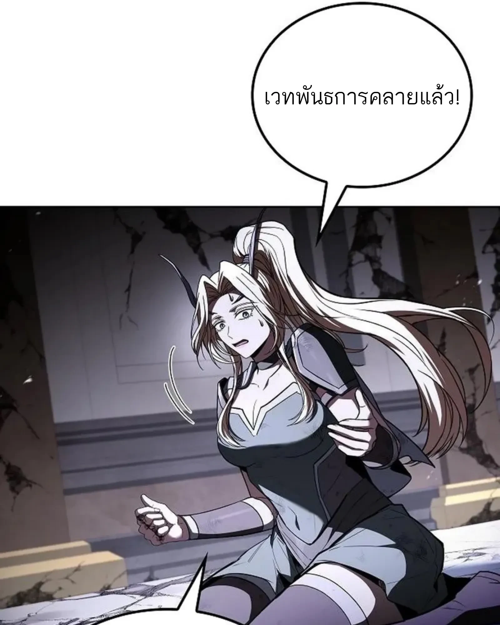 A Wizard’s Restaurant ตอนที่ 142 หน้า 75