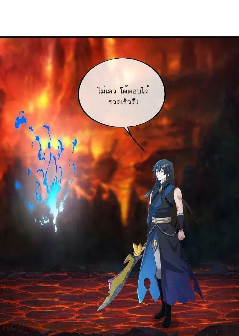Peerless Battle Spirit ตอนที่ 521 หน้า 25