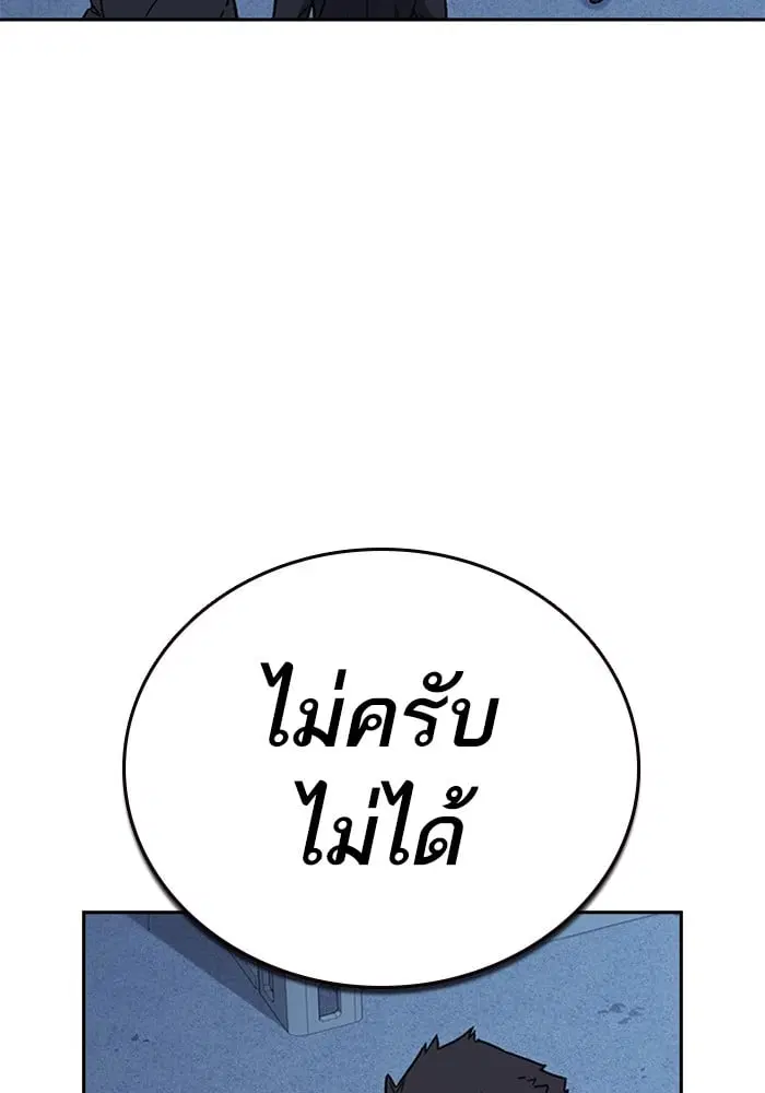 Study Group ตอนที่ 212 หน้า 50
