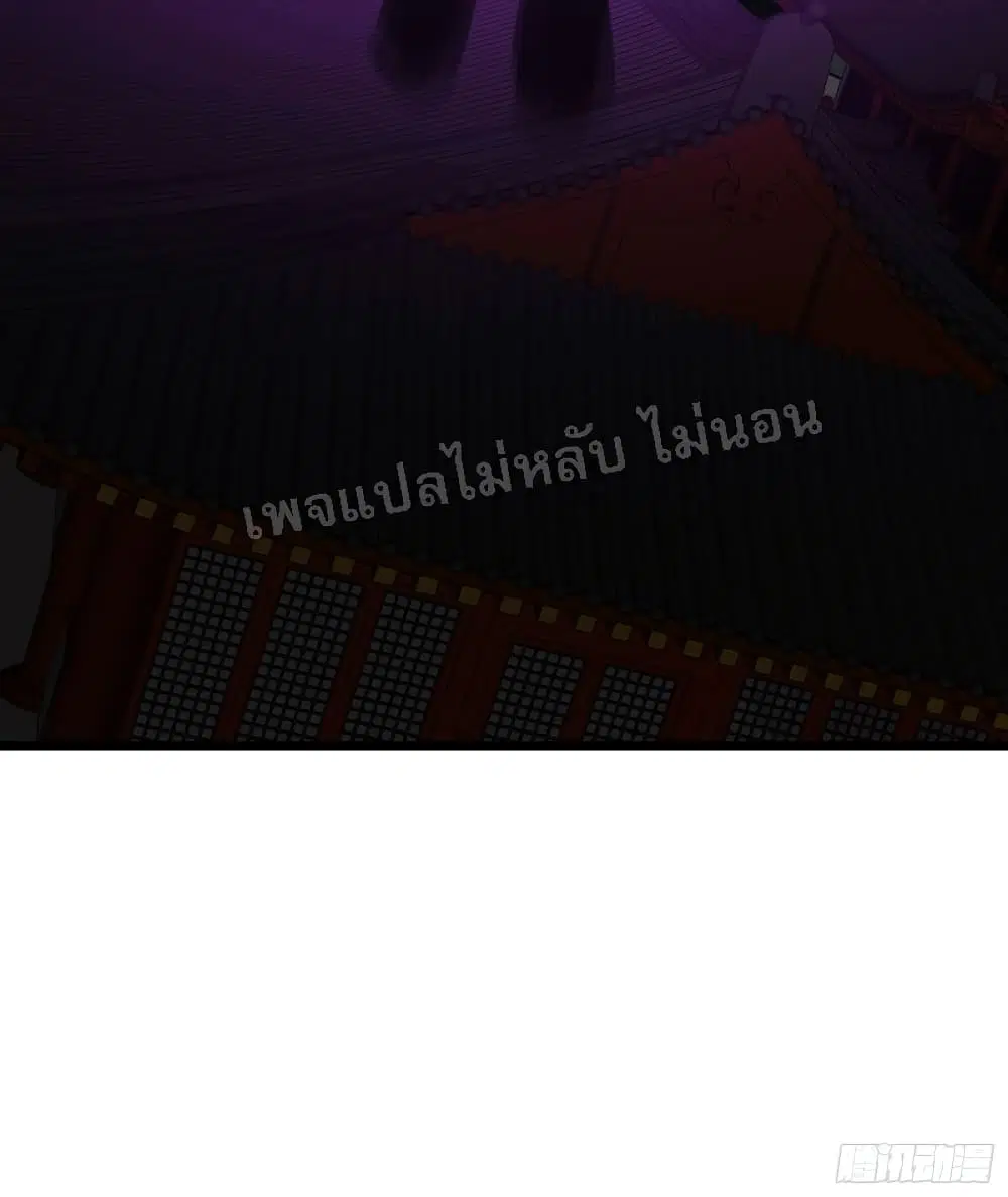 My Harem is All Female Students ตอนที่ 57 หน้า 41