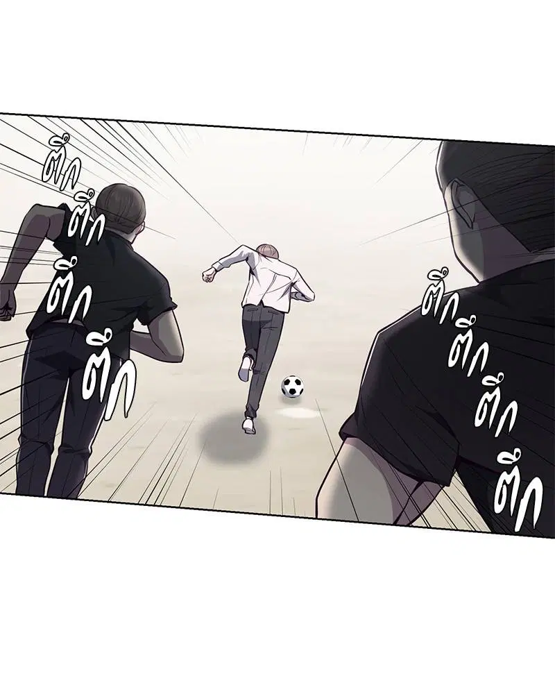 The Boy of Death ตอนที่ 28 หน้า 81