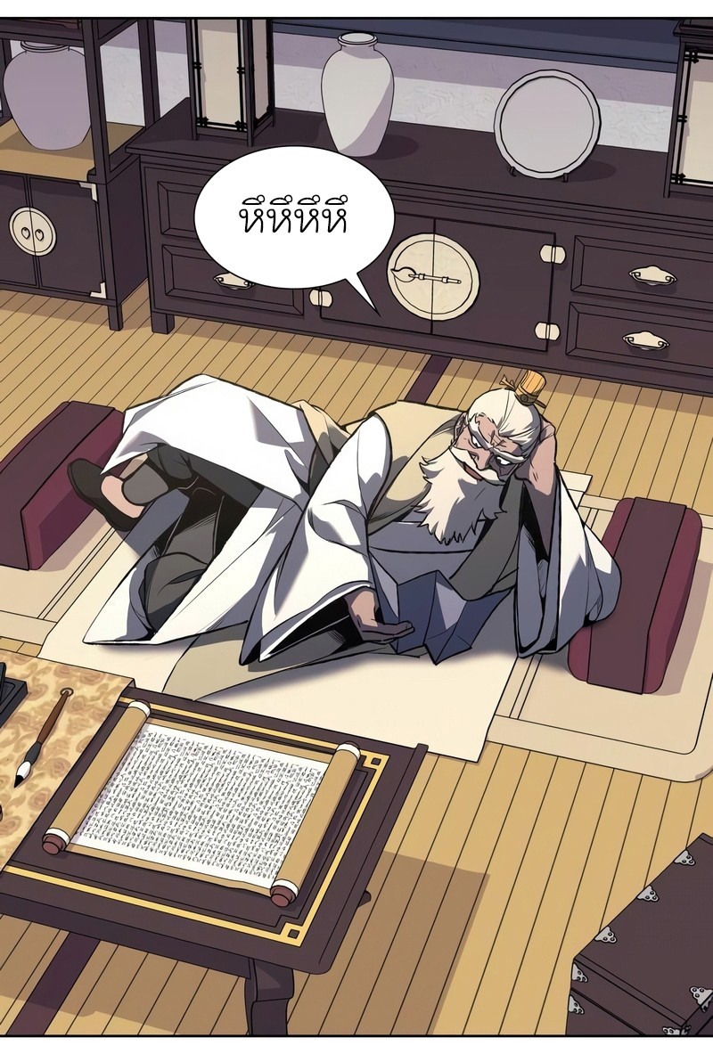 I Reincarnated As The Crazed Heir เกิดอีกทีเป็นว่าที่ประมุขลัทธิมาร ตอนที่ 44 หน้า 26