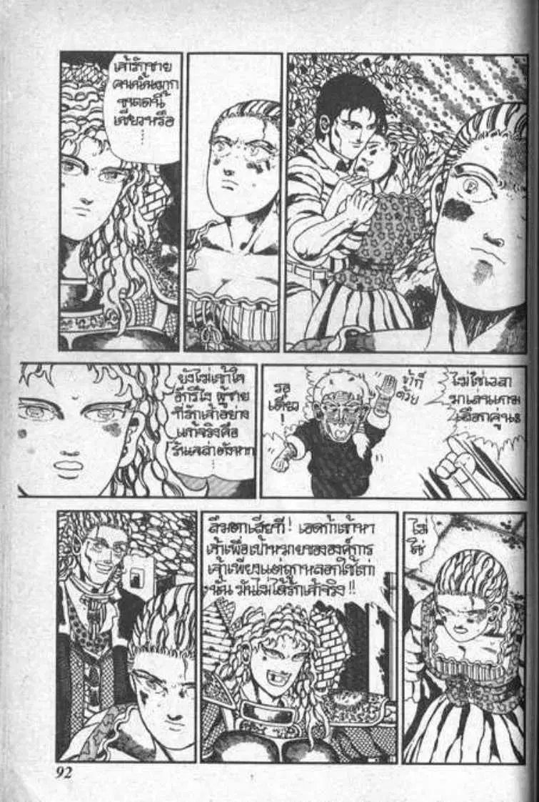 Shin Jungle no Ouja Tar-chan ตอนที่ 57 หน้า 12