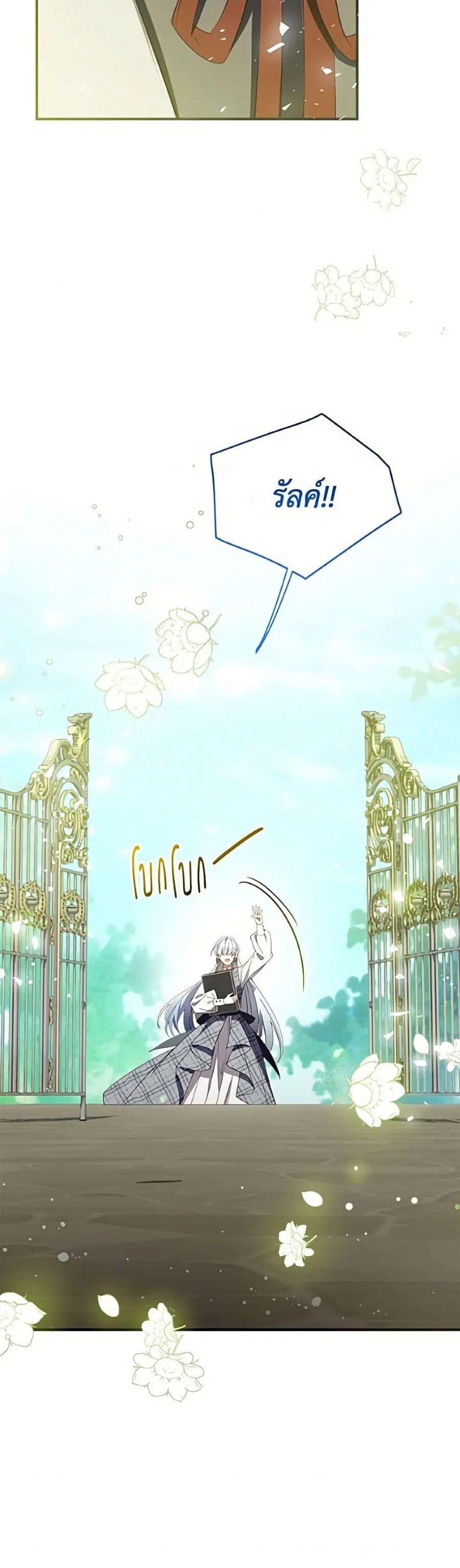 Can We Become a Family? ตอนที่ 159 หน้า 14