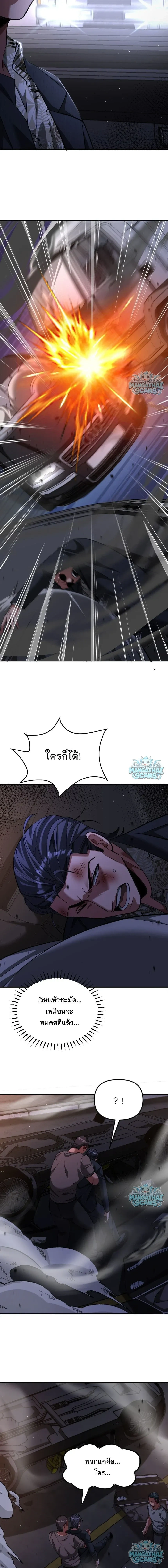 i’m stuck on the same day for a thousand years ตอนที่ 268 หน้า 11