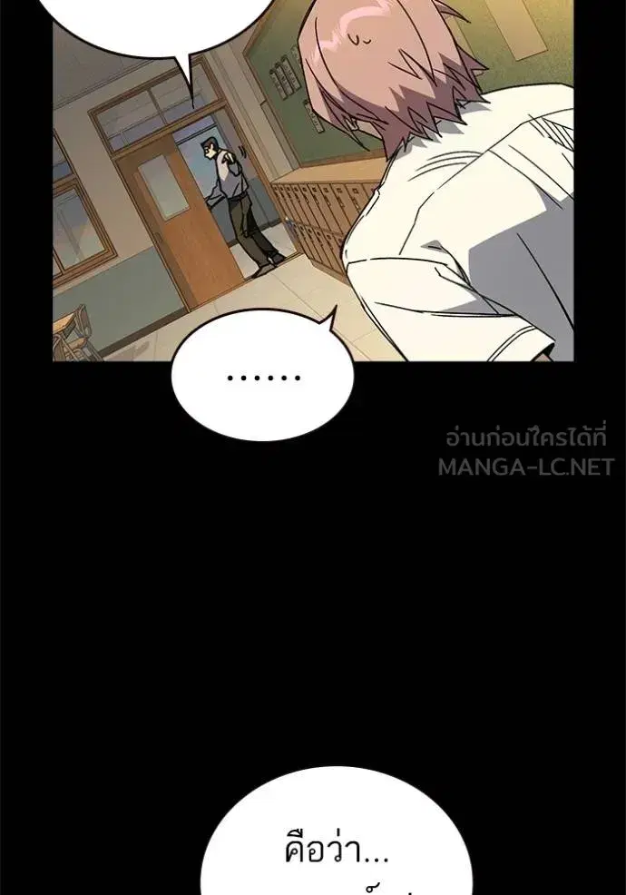 Study Group ตอนที่ 277 หน้า 61