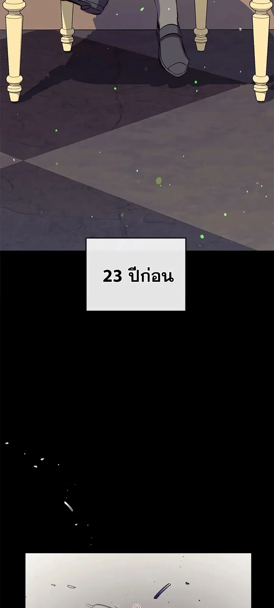 Can We Become a Family? ตอนที่ 34 หน้า 22