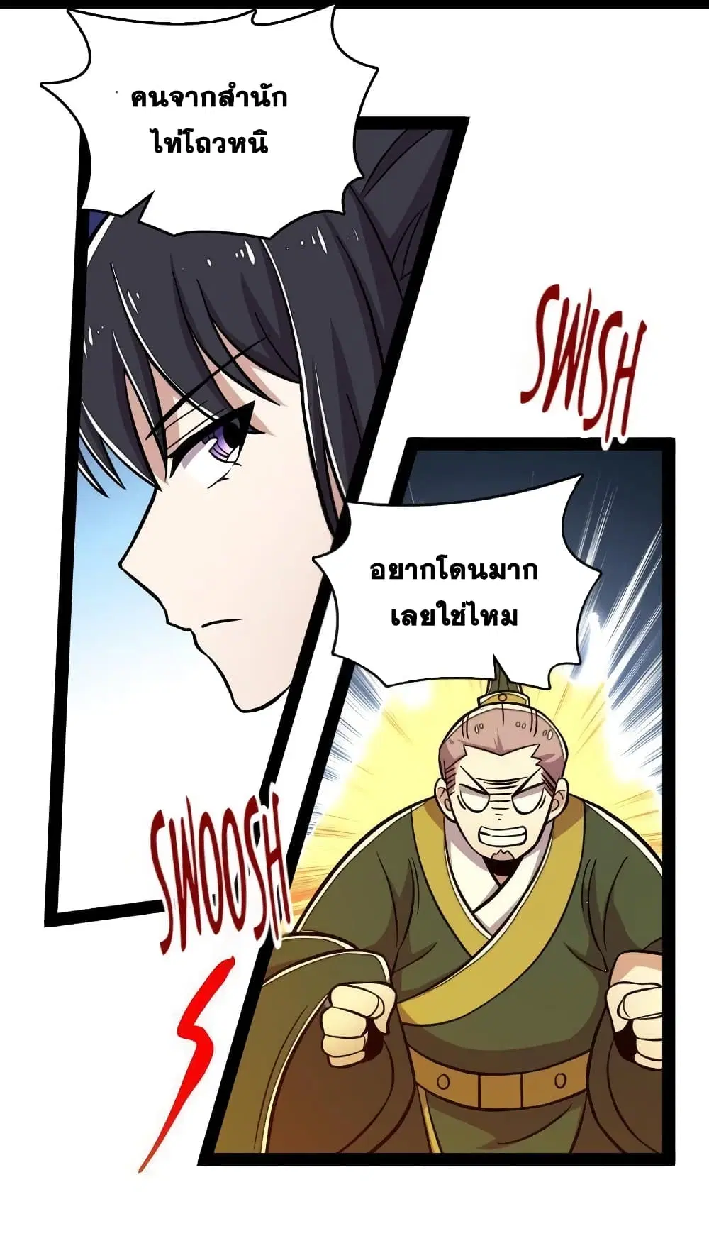 The Martial Emperor’s Life After Seclusion ตอนที่ 126 หน้า 12