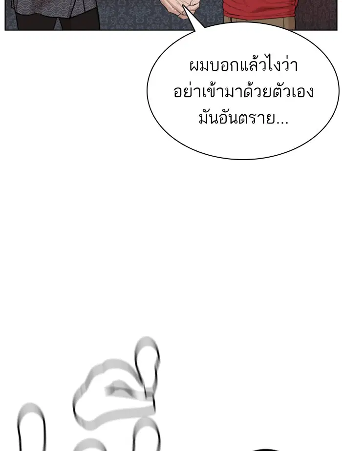How to Fight ตอนที่ 63 หน้า 128