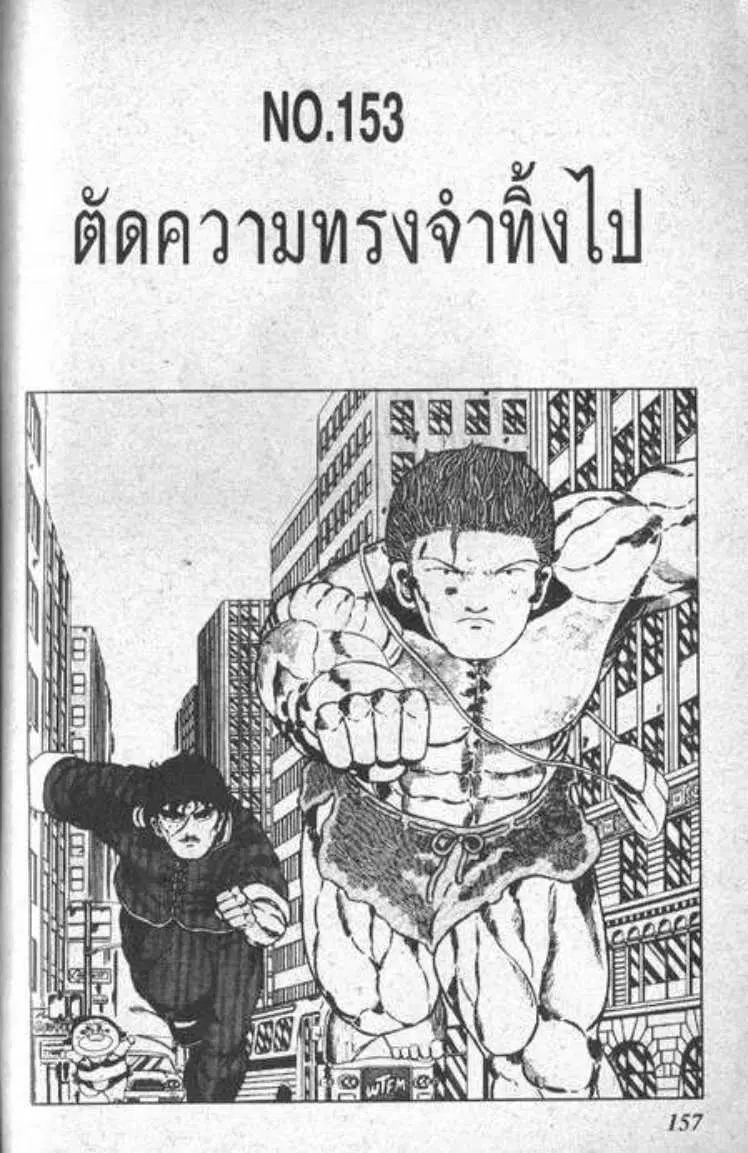 Shin Jungle no Ouja Tar-chan ตอนที่ 41 หน้า 1