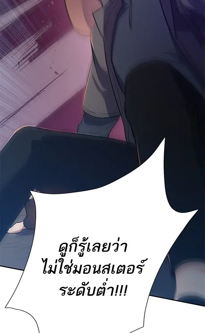 The S-Classes That I Raised (My S-Class Hunters) ตอนที่ 53 หน้า 140