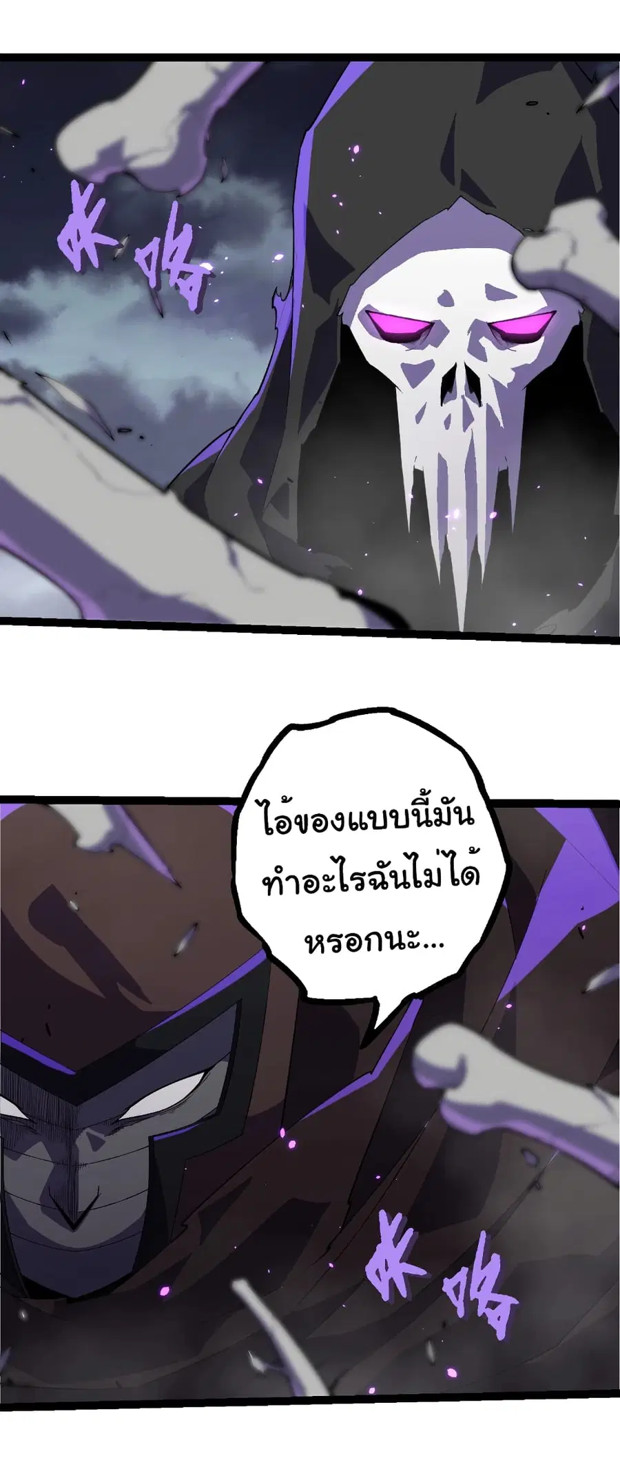 Evolution Begins With A Big Tree ตอนที่ 344 หน้า 21