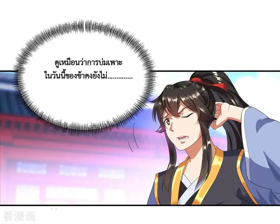 Peerless Battle Spirit (Tian Cang Zi Dongman) ตอนที่ 5 หน้า 18