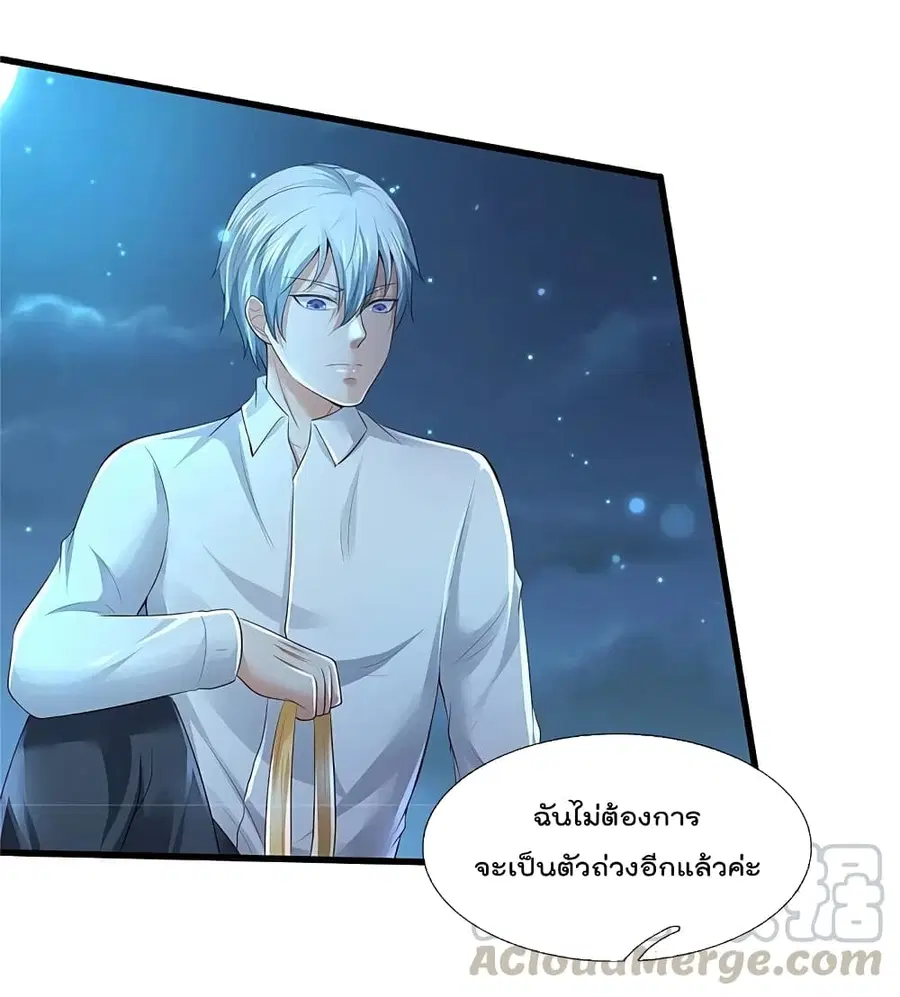 I’m the Great Immortal ตอนที่ 348 หน้า 5