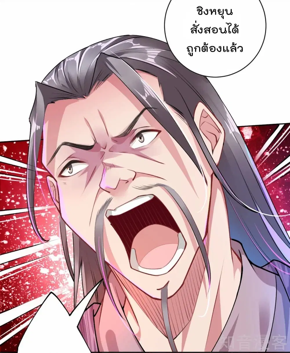 Rebirth God of War ตอนที่ 7 หน้า 23