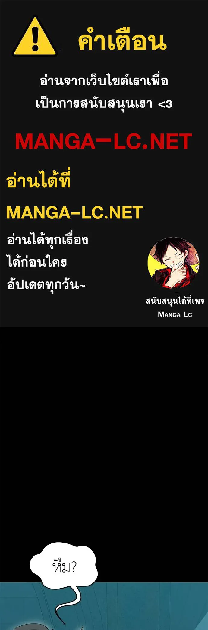 Reincarnation Path of The Underworld King ยอมรา ผู้พิพากษาจากนรก ตอนที่ 83 หน้า 1