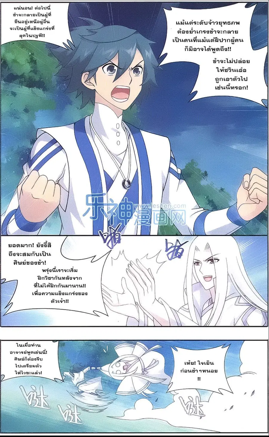 Doupo Cangqiong ตอนที่ 152 หน้า 4