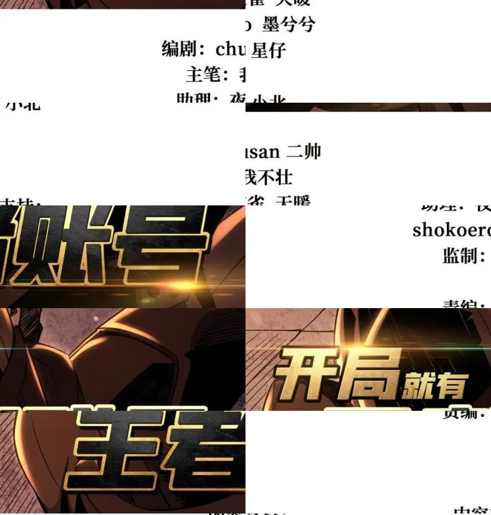 King Account at the Start ตอนที่ 19 หน้า 4