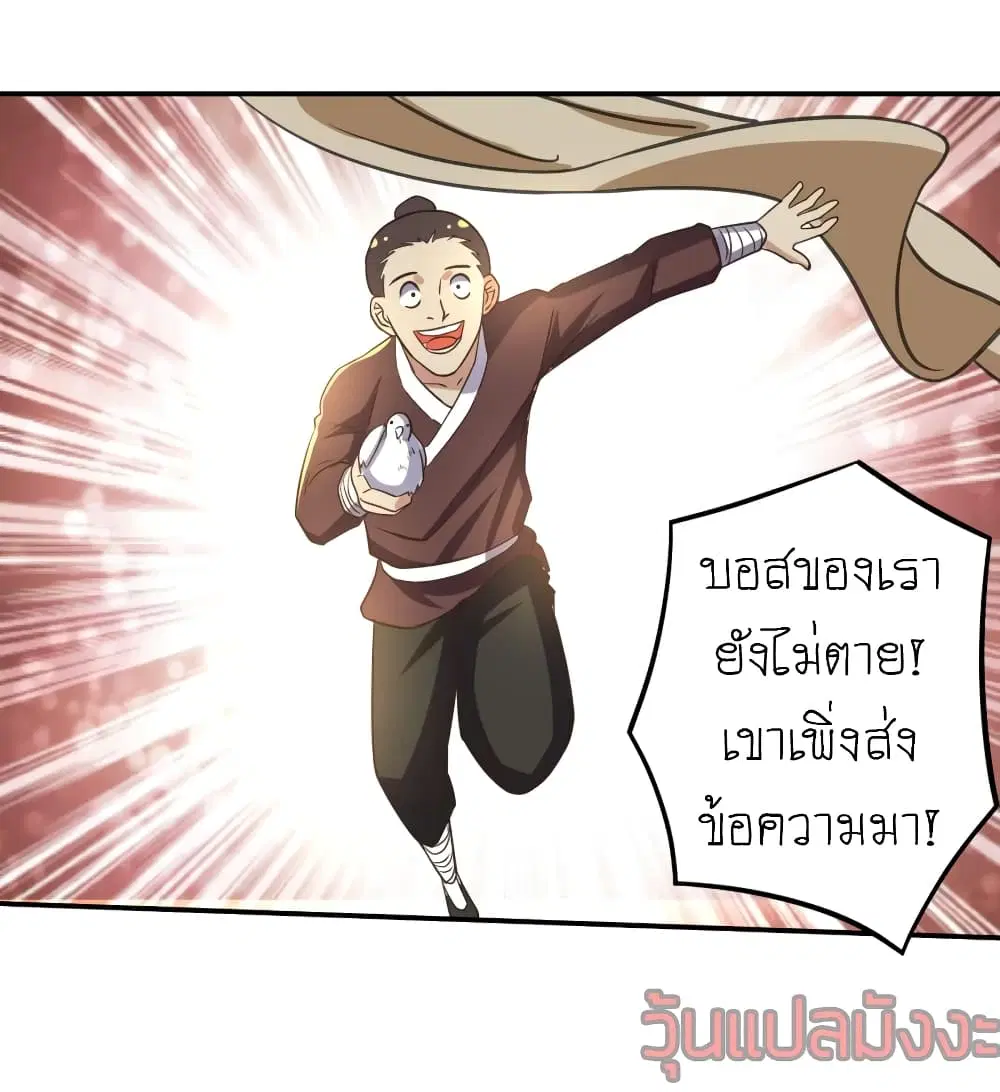 Player Reborn ตอนที่ 96 หน้า 21