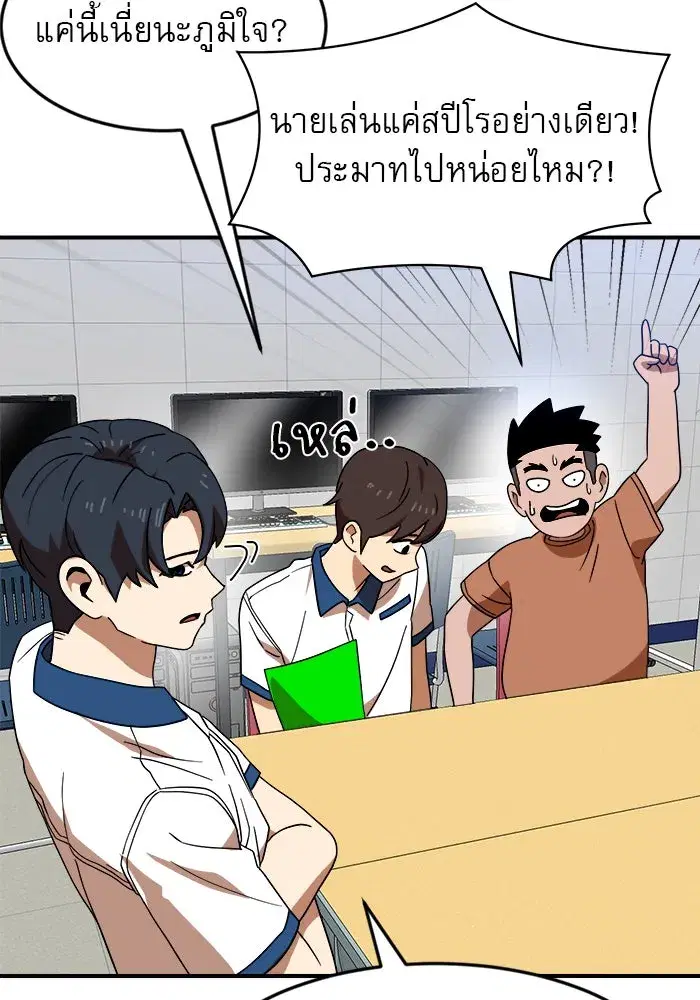 Double Click ตอนที่ 51 หน้า 32