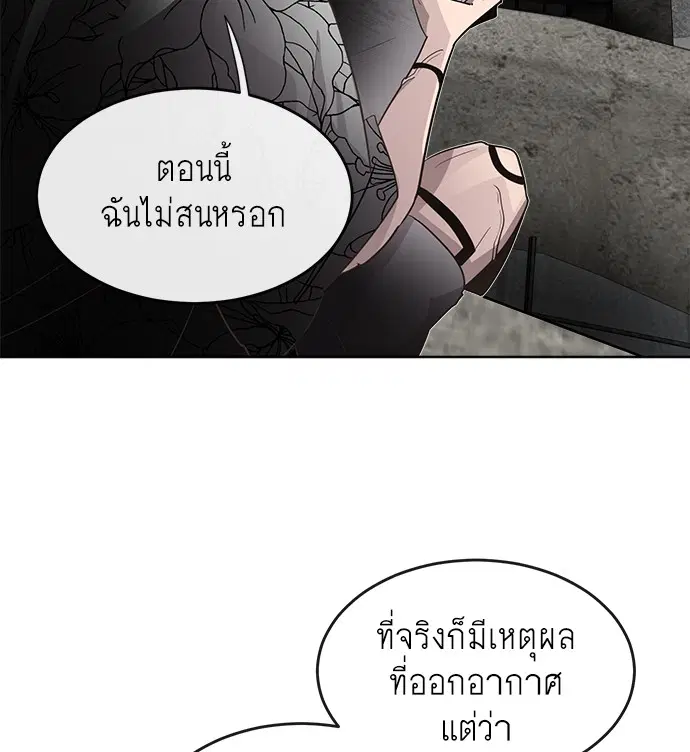 Superhuman Era ตอนที่ 9 หน้า 31