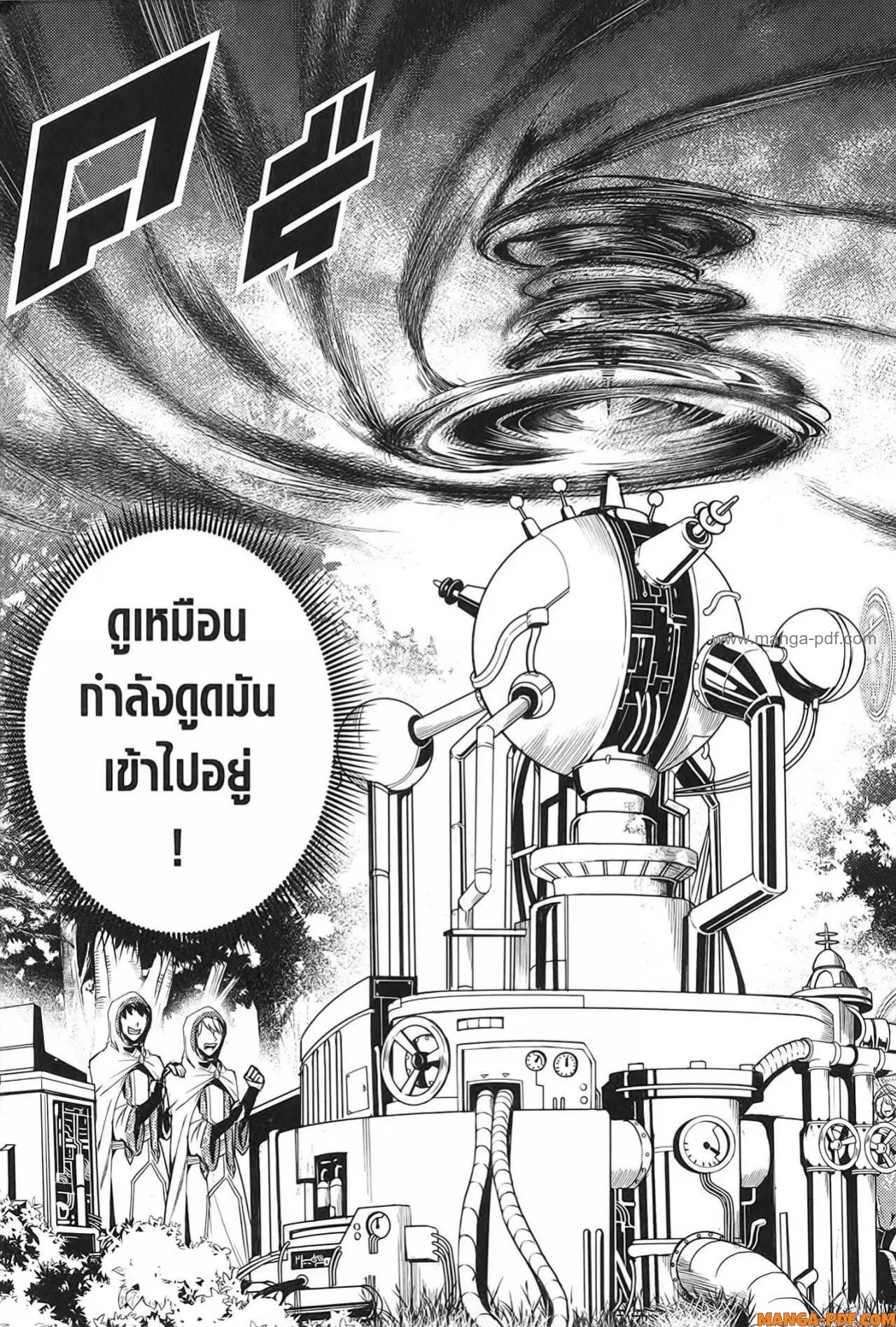Tensei Kenja no Isekai Life ตอนที่ 66 หน้า 11
