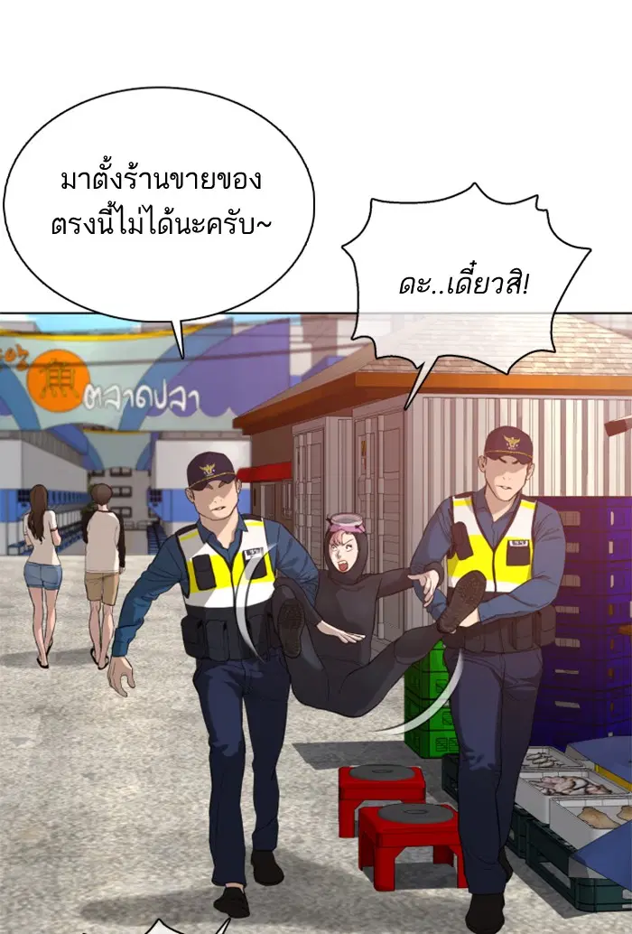 How to Fight ตอนที่ 52 หน้า 70