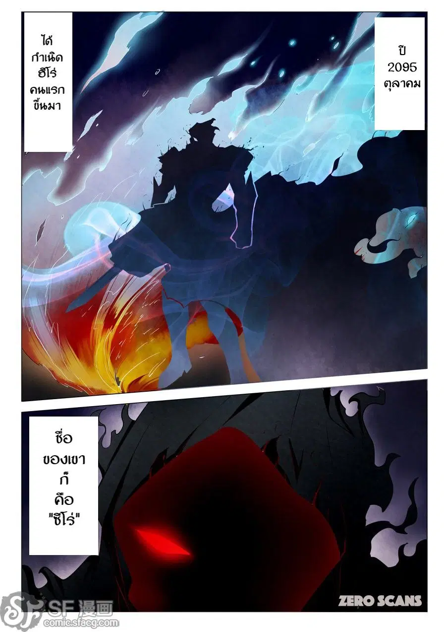 Hero? I Quit A Long Time Ago ตอนที่ 1 หน้า 4