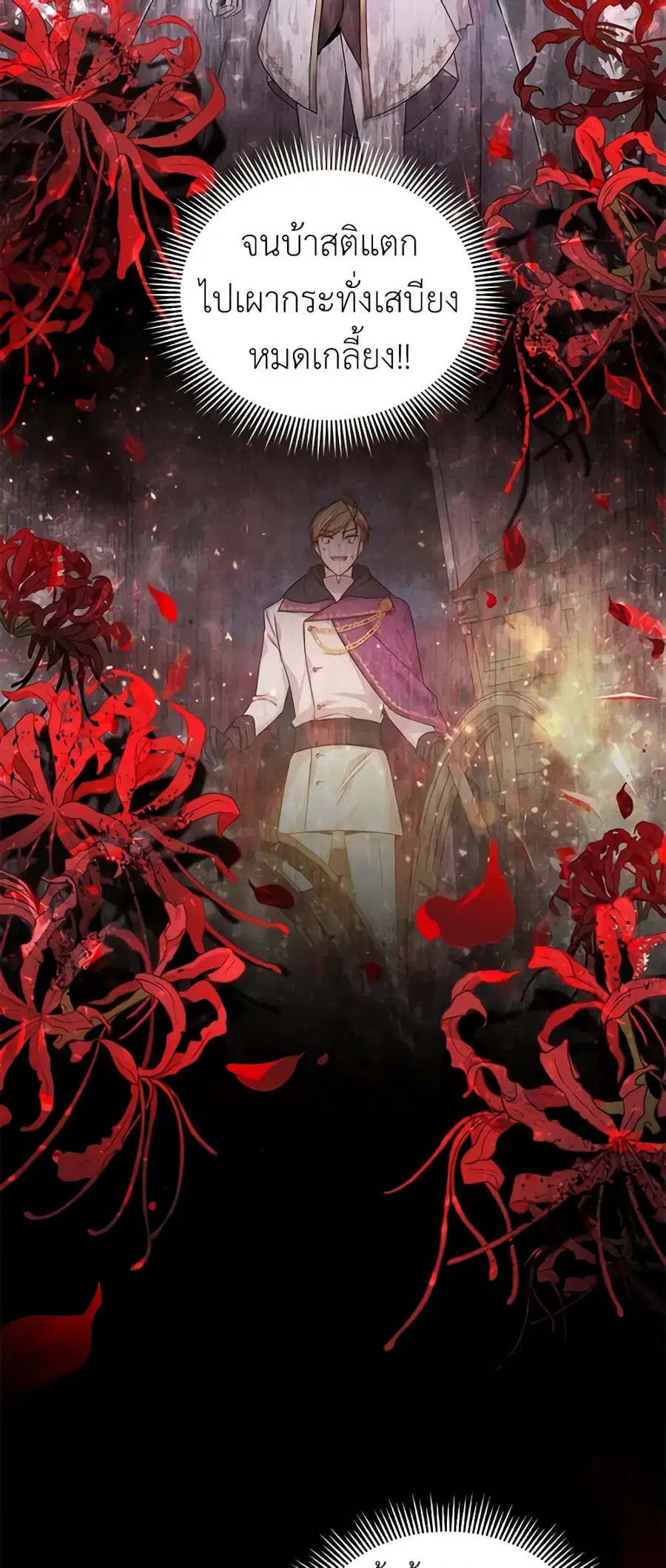 The Soulless Duchess ตอนที่ 100 หน้า 36