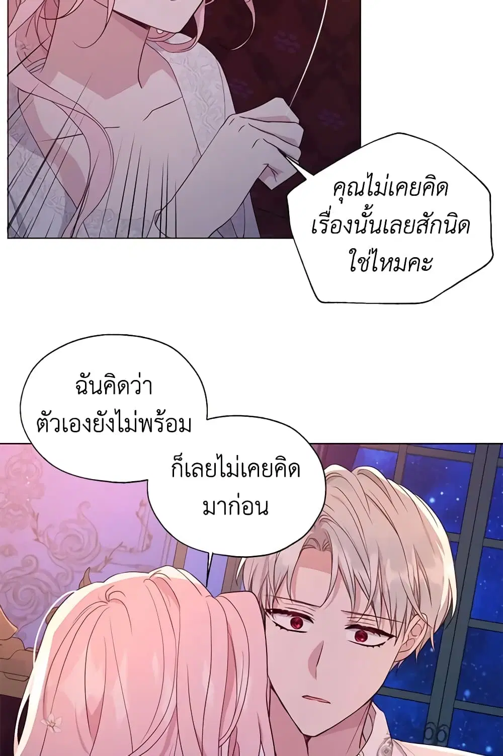 Seduce the Villain’s Father ตอนที่ 146 หน้า 36