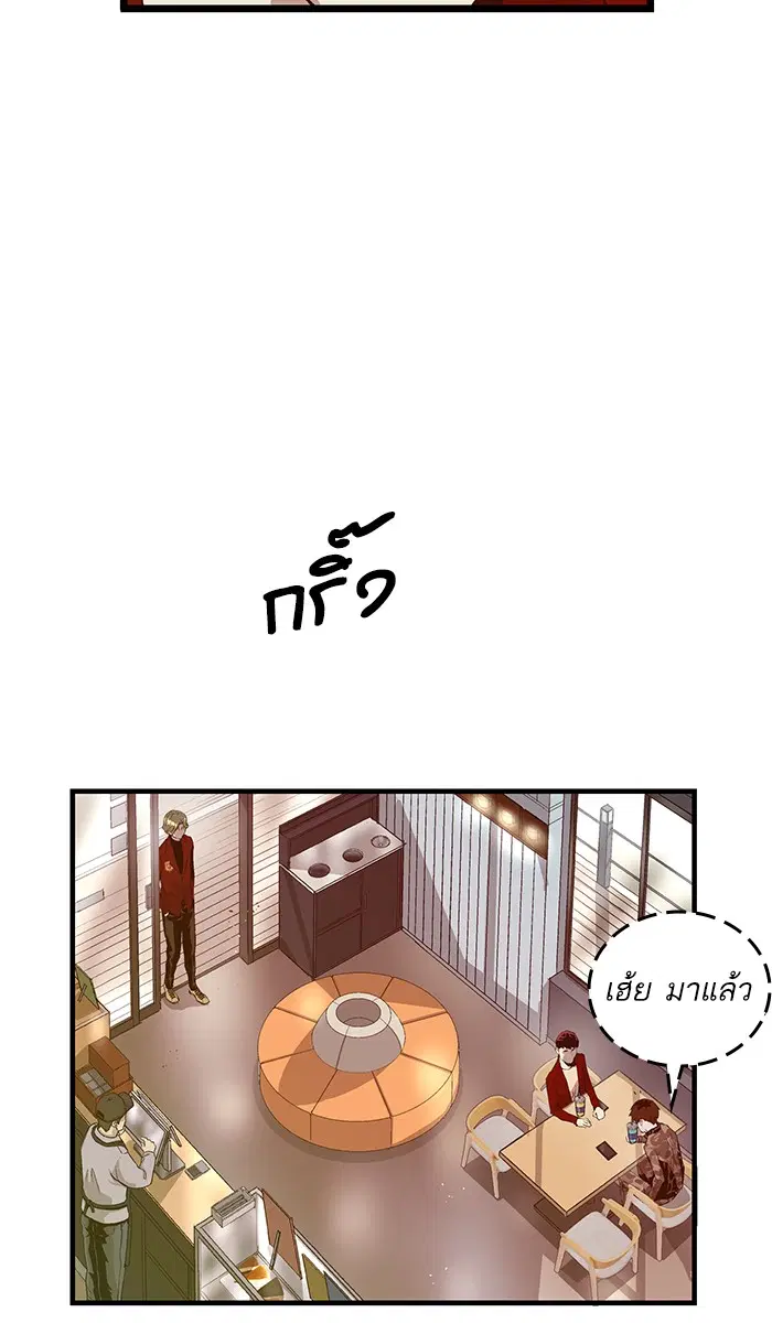 Weak Hero ตอนที่ 70 หน้า 6