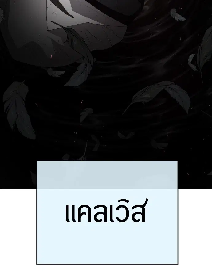 Superhuman Era ตอนที่ 115 หน้า 133