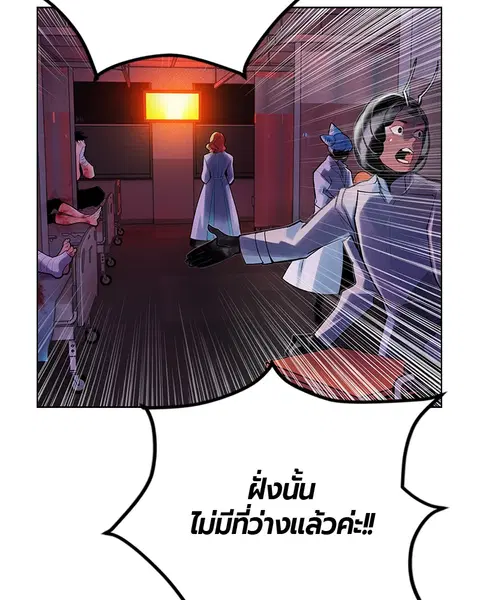 Jungle Juice ตอนที่ 64 หน้า 8