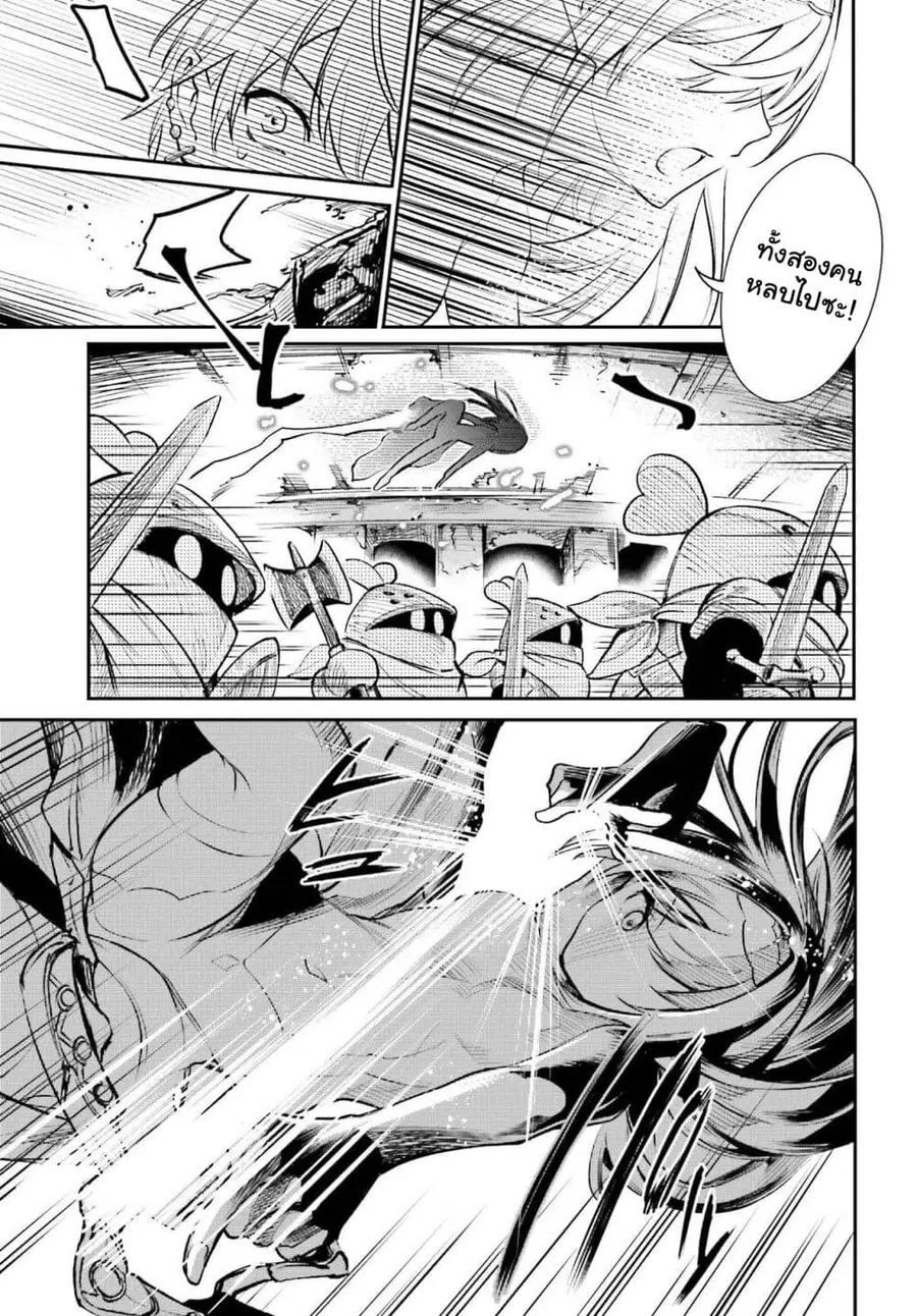 Danshi Kinsei Game Sekai de Ore ga Yarubeki Yuiitsu no Koto Yuri no Ma ni Hasamaru Otoko to Shite Tensei shite shimaimashita ตอนที่ 1 หน้า 44