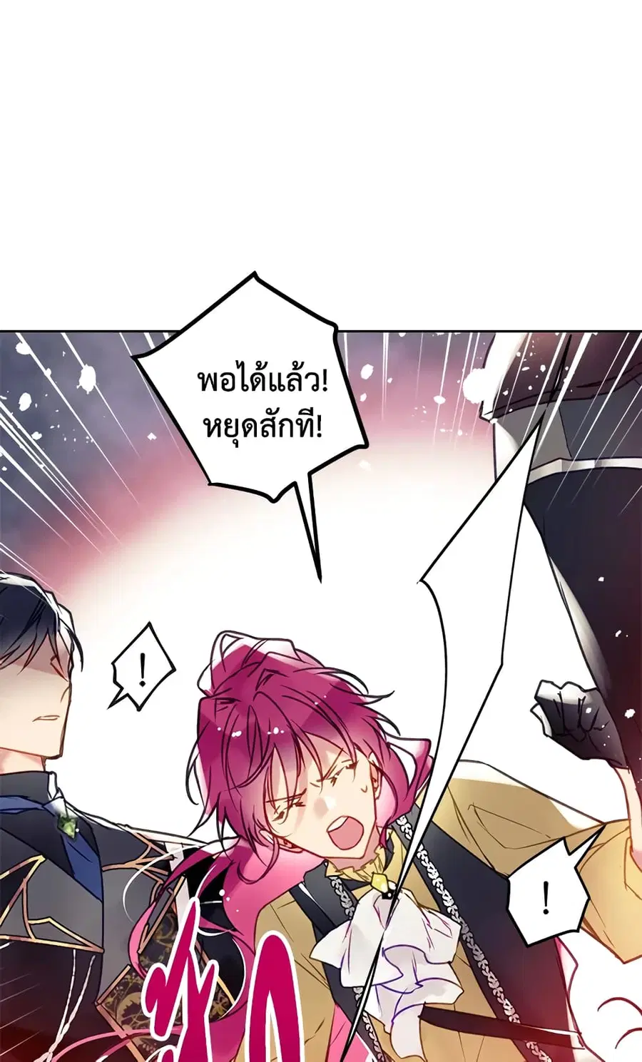 Death Is The Only Ending For The Villainess ตอนที่ 54 หน้า 36