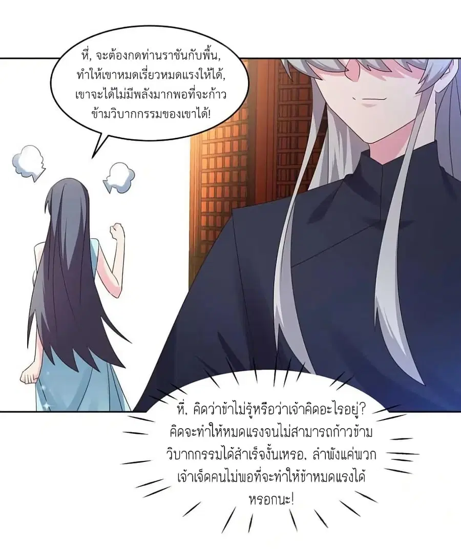 Above All Gods ตอนที่ 231 หน้า 17