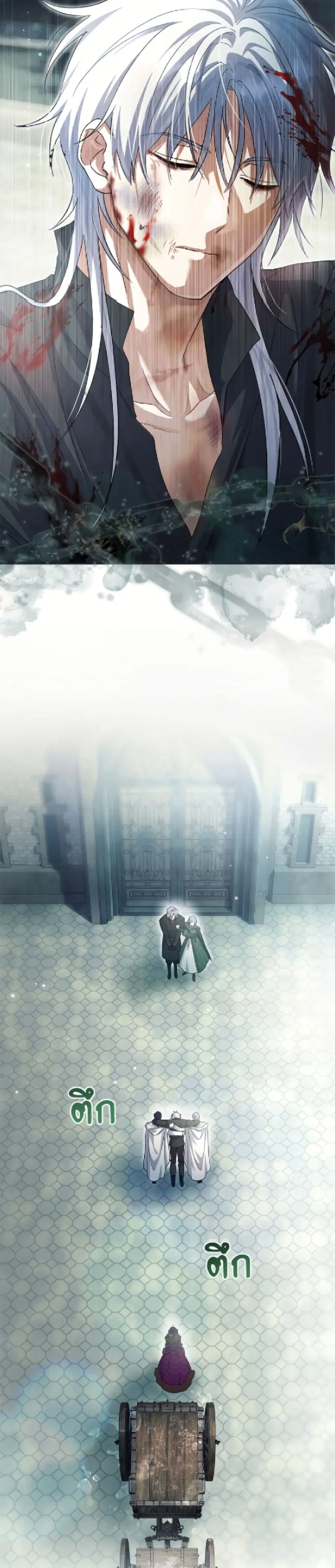The Villain’s Match Is Too Perfect – คู่ดูตัวของนางร้ายเพอร์เฟกต์เกินไป ตอนที่ 105 หน้า 17
