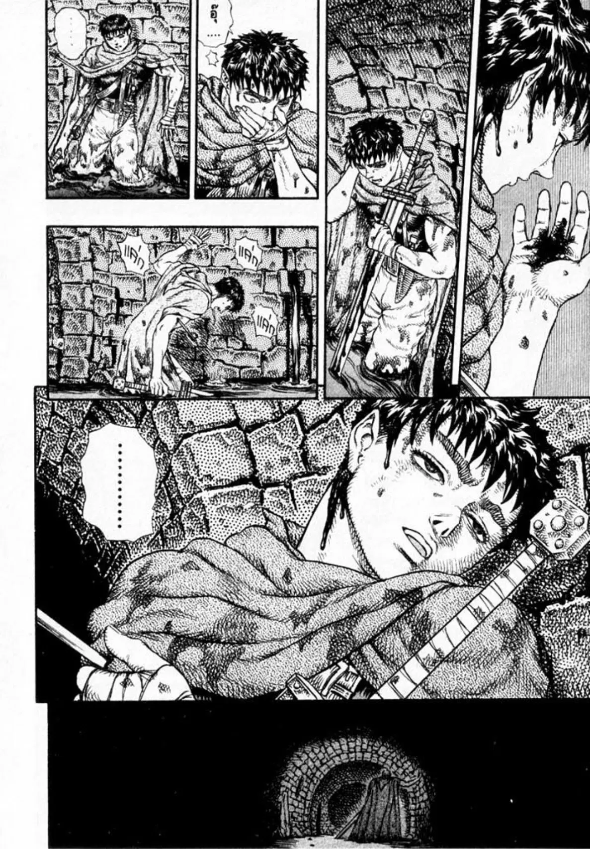 Berserk ตอนที่ 27 หน้า 16