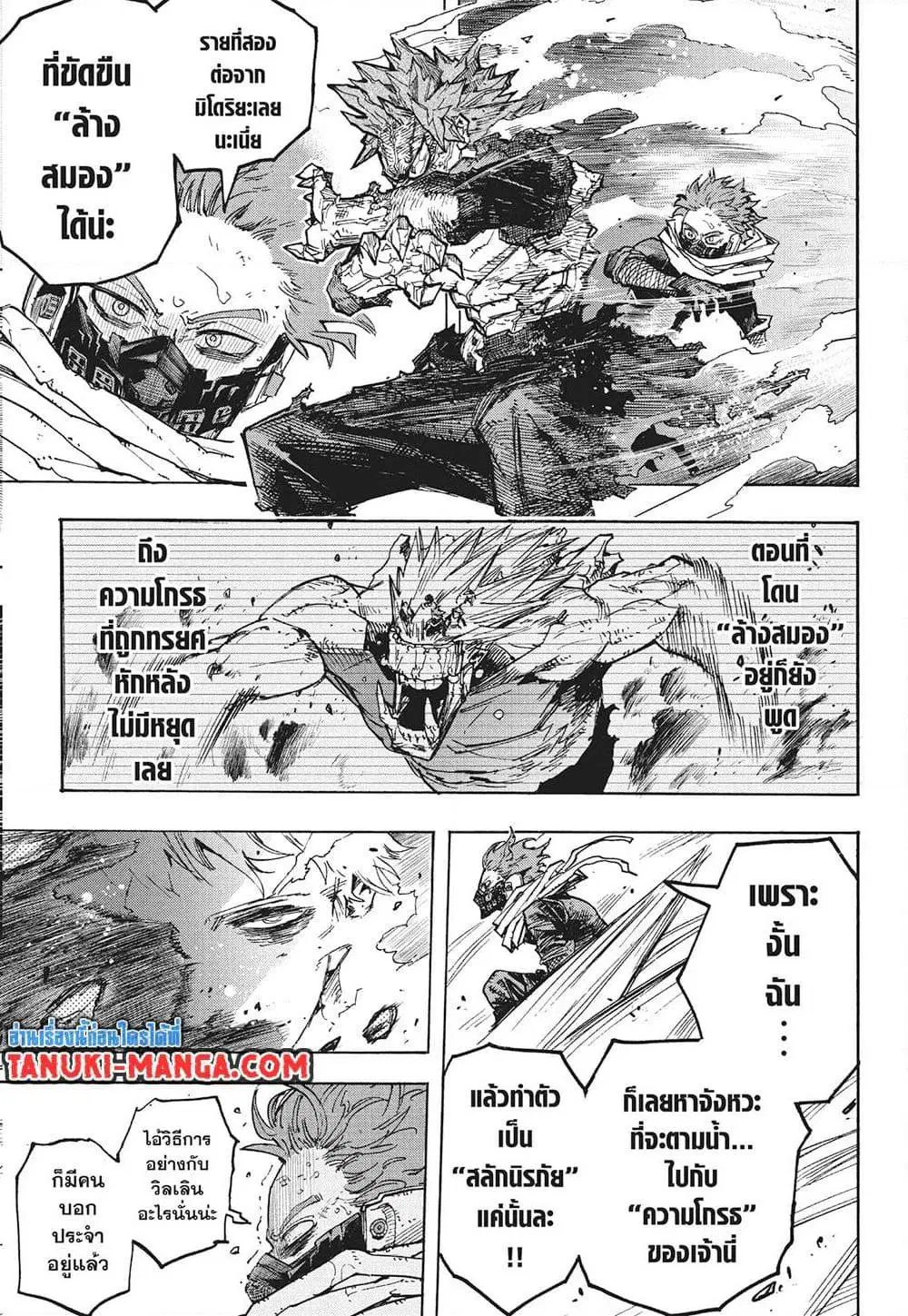 Boku no Hero Academia (My Hero Academia) ตอนที่ 384 หน้า 5